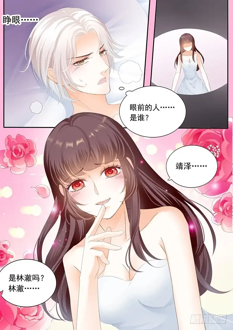 《闪婚娇妻》顾靖泽发病了 第1页