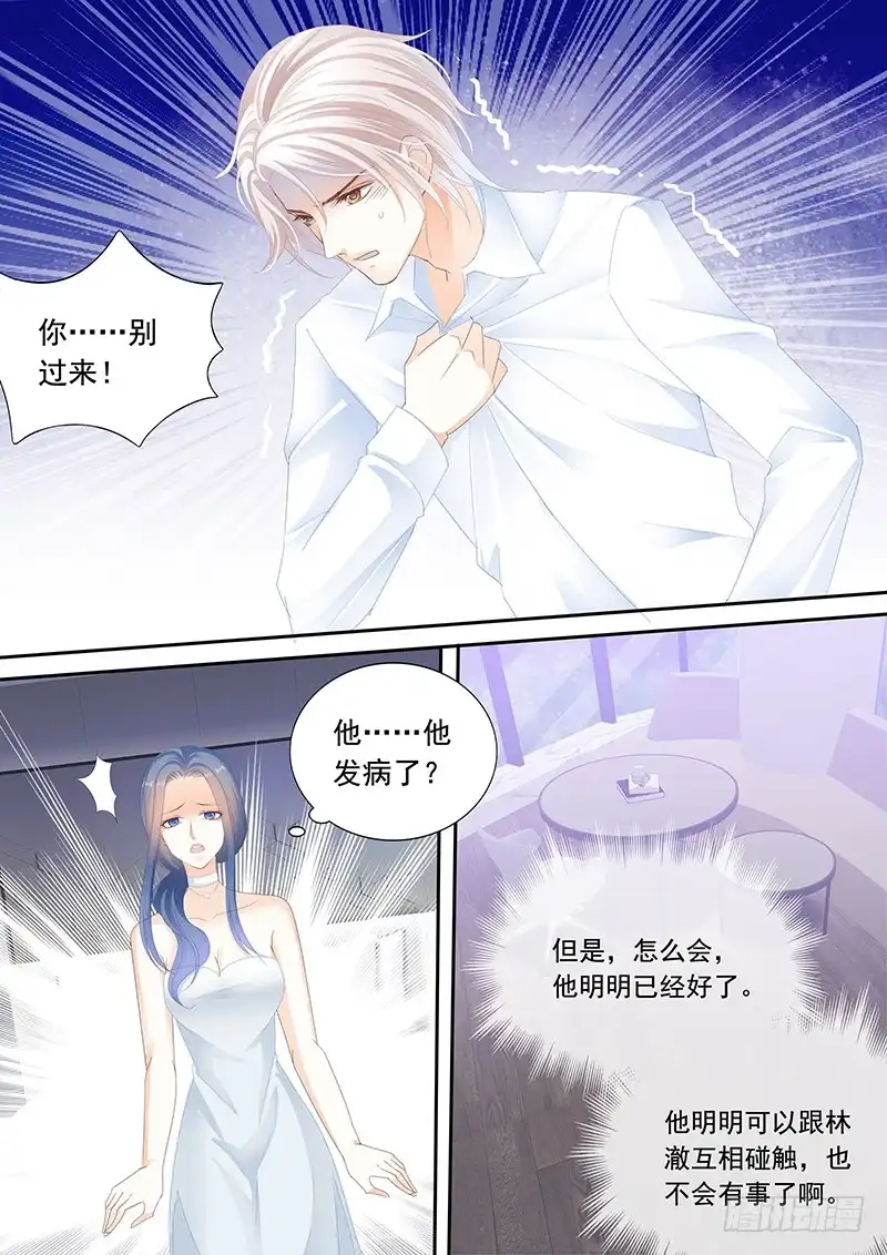 《闪婚娇妻》顾靖泽发病了 第6页