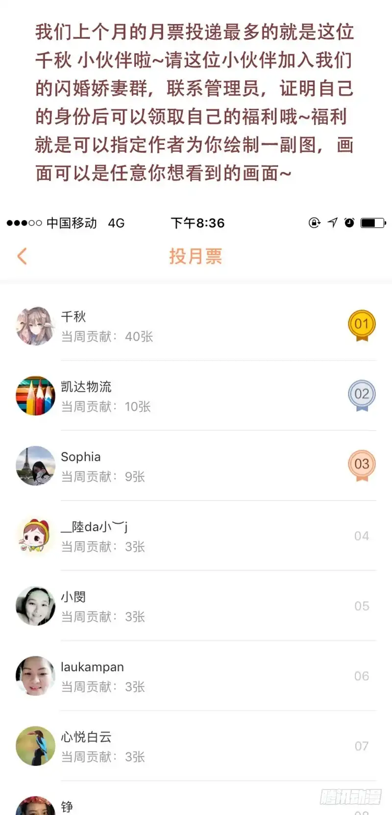 《闪婚娇妻》顾靖泽发病了 第18页