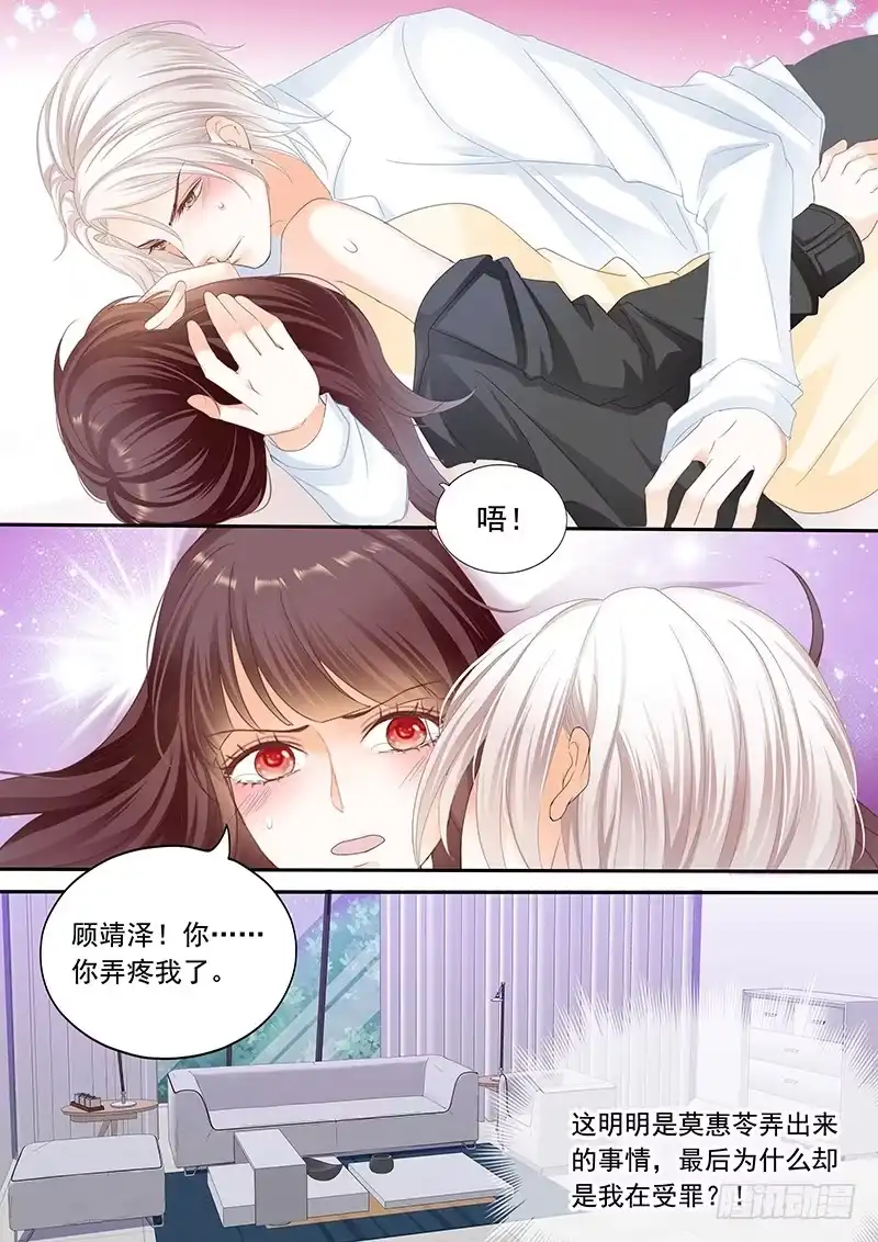 《闪婚娇妻》将她用力的按在了那里 第7页