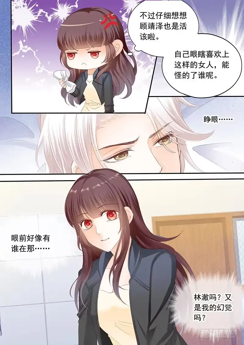 《闪婚娇妻》将她用力的按在了那里 第3页