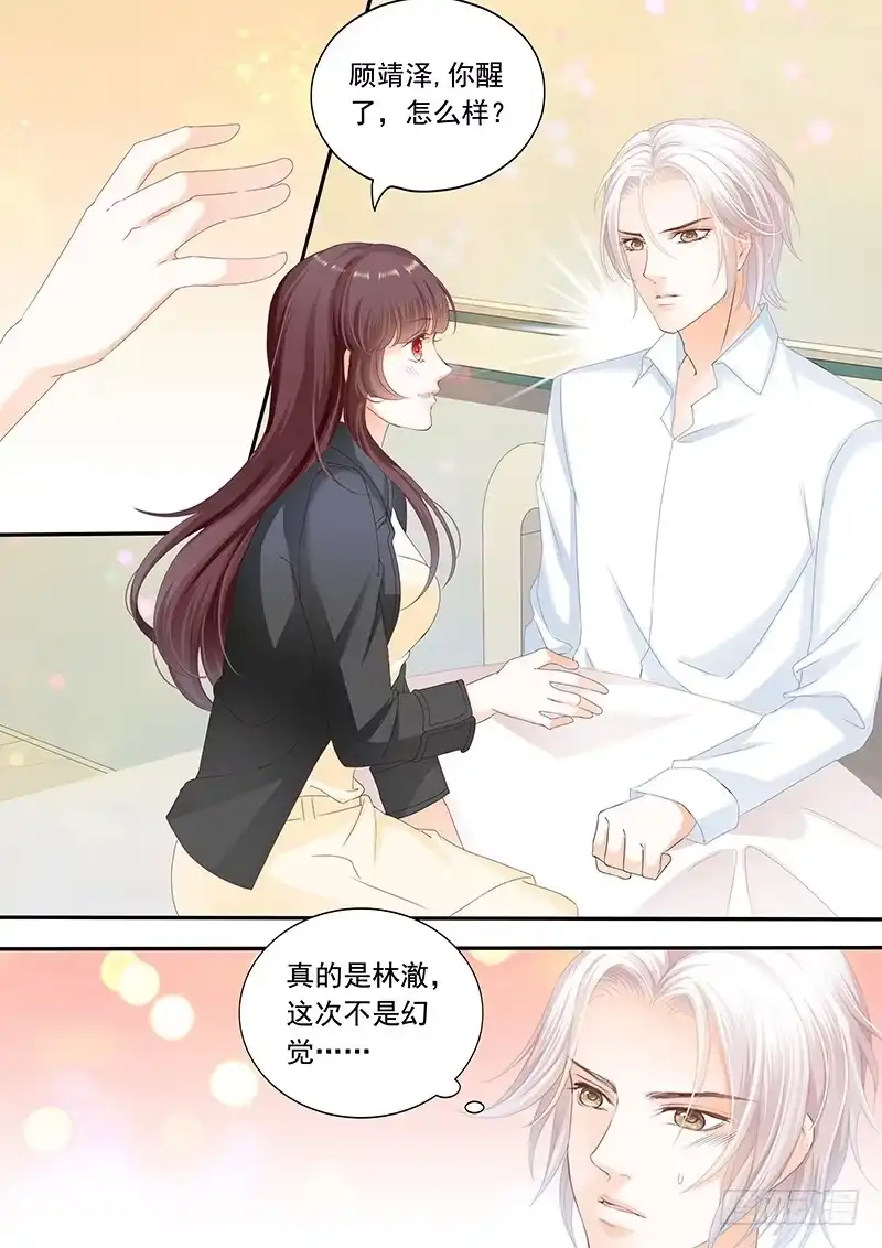 《闪婚娇妻》将她用力的按在了那里 第4页