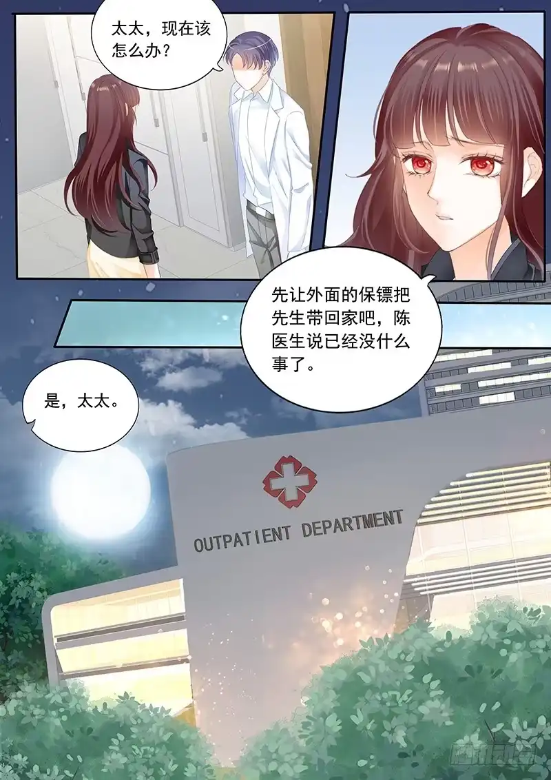 《闪婚娇妻》将她用力的按在了那里 第1页