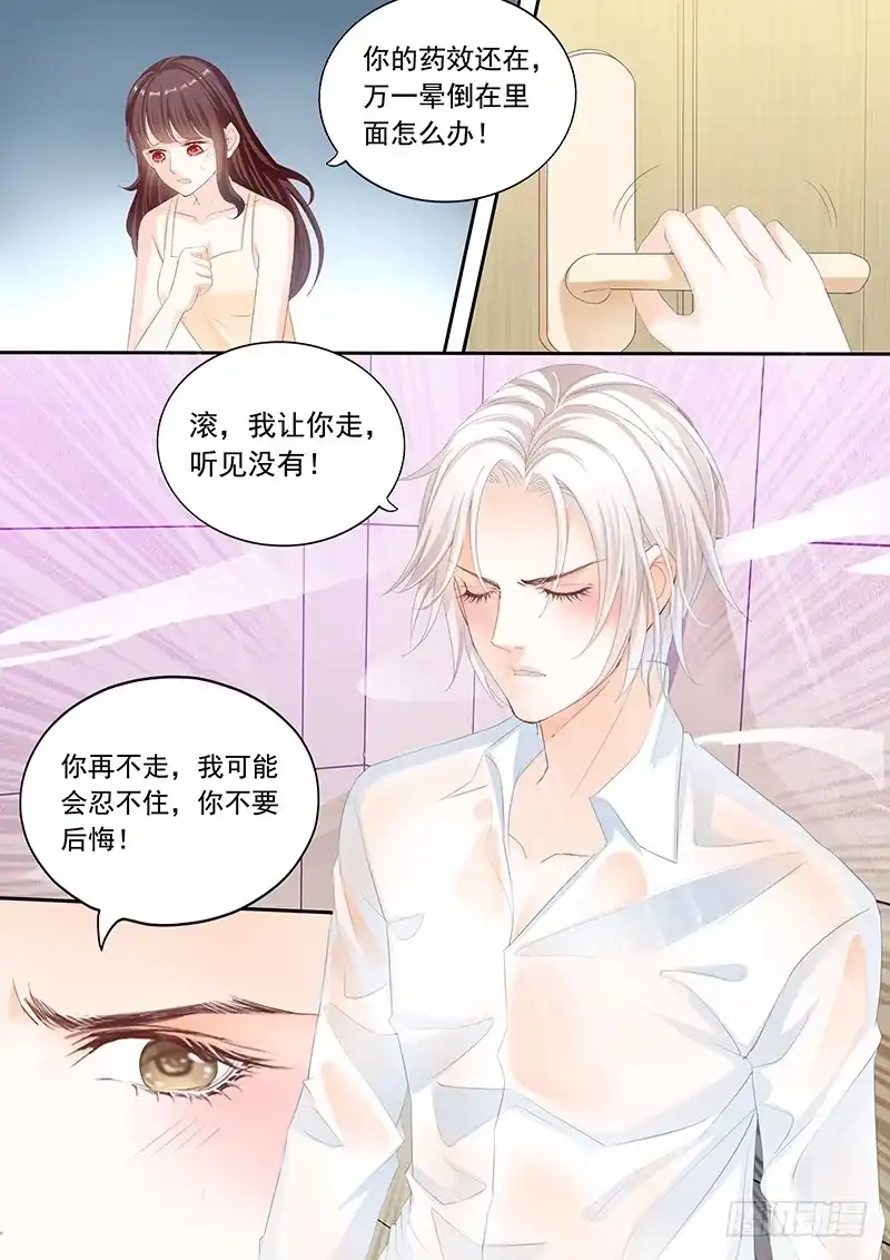 《闪婚娇妻》将她用力的按在了那里 第10页