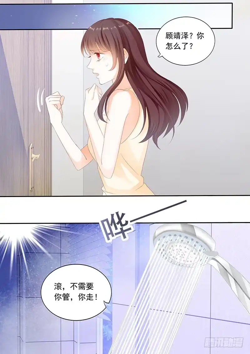 《闪婚娇妻》将她用力的按在了那里 第9页
