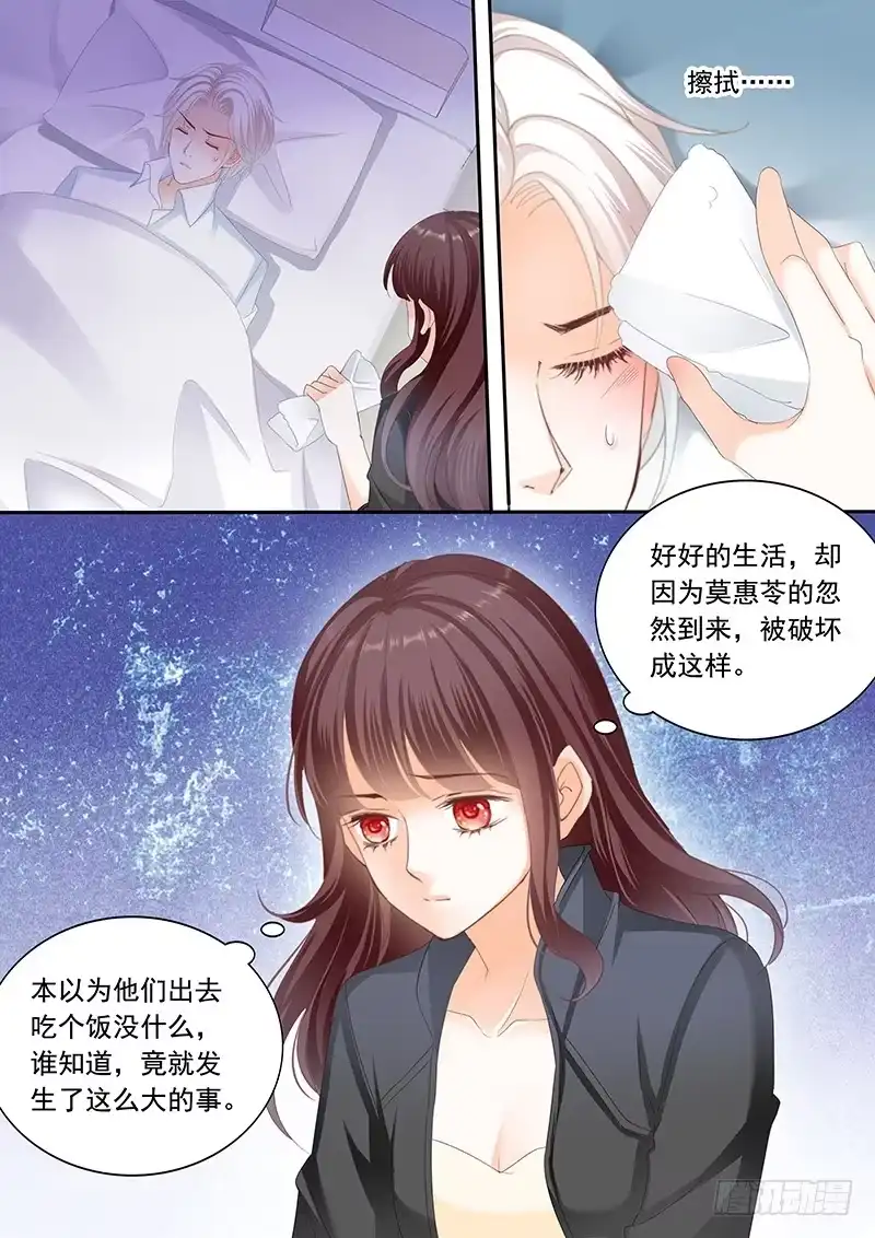 《闪婚娇妻》将她用力的按在了那里 第2页