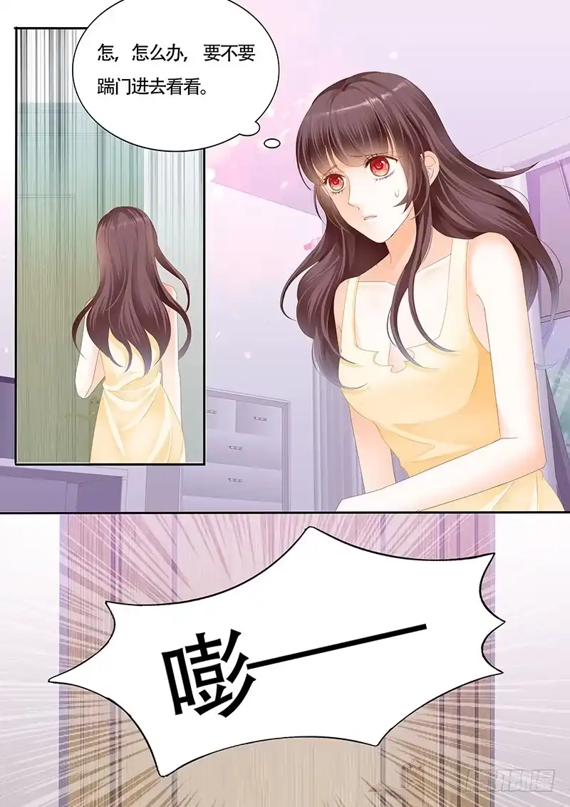 《闪婚娇妻》让我帮你吧 第4页