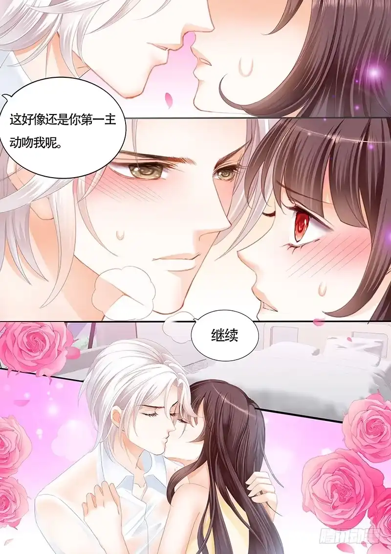 《闪婚娇妻》让我帮你吧 第12页