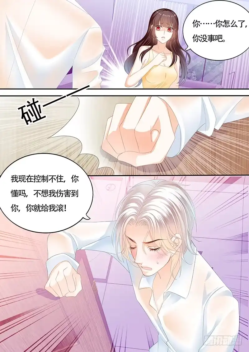 《闪婚娇妻》让我帮你吧 第6页