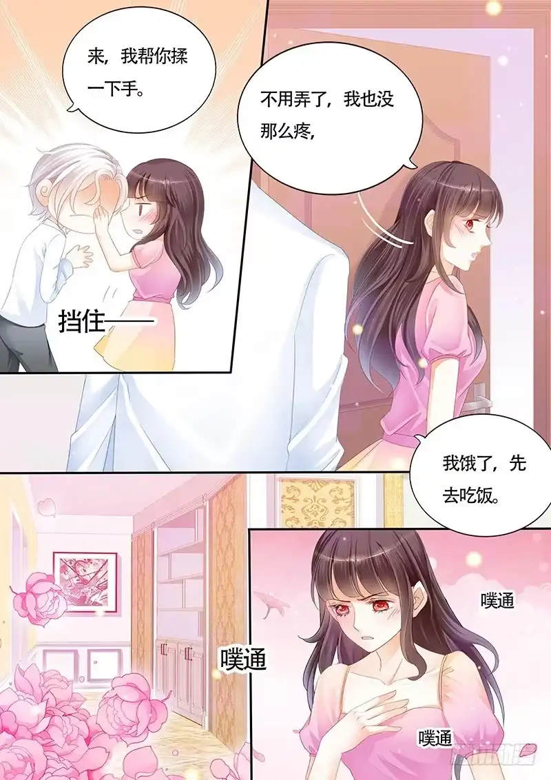 《闪婚娇妻》其实我跟林澈早就有过关系 第4页