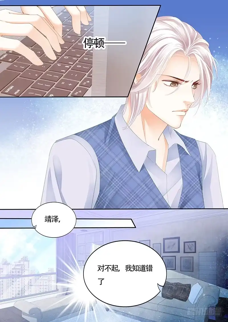 《闪婚娇妻》其实我跟林澈早就有过关系 第7页