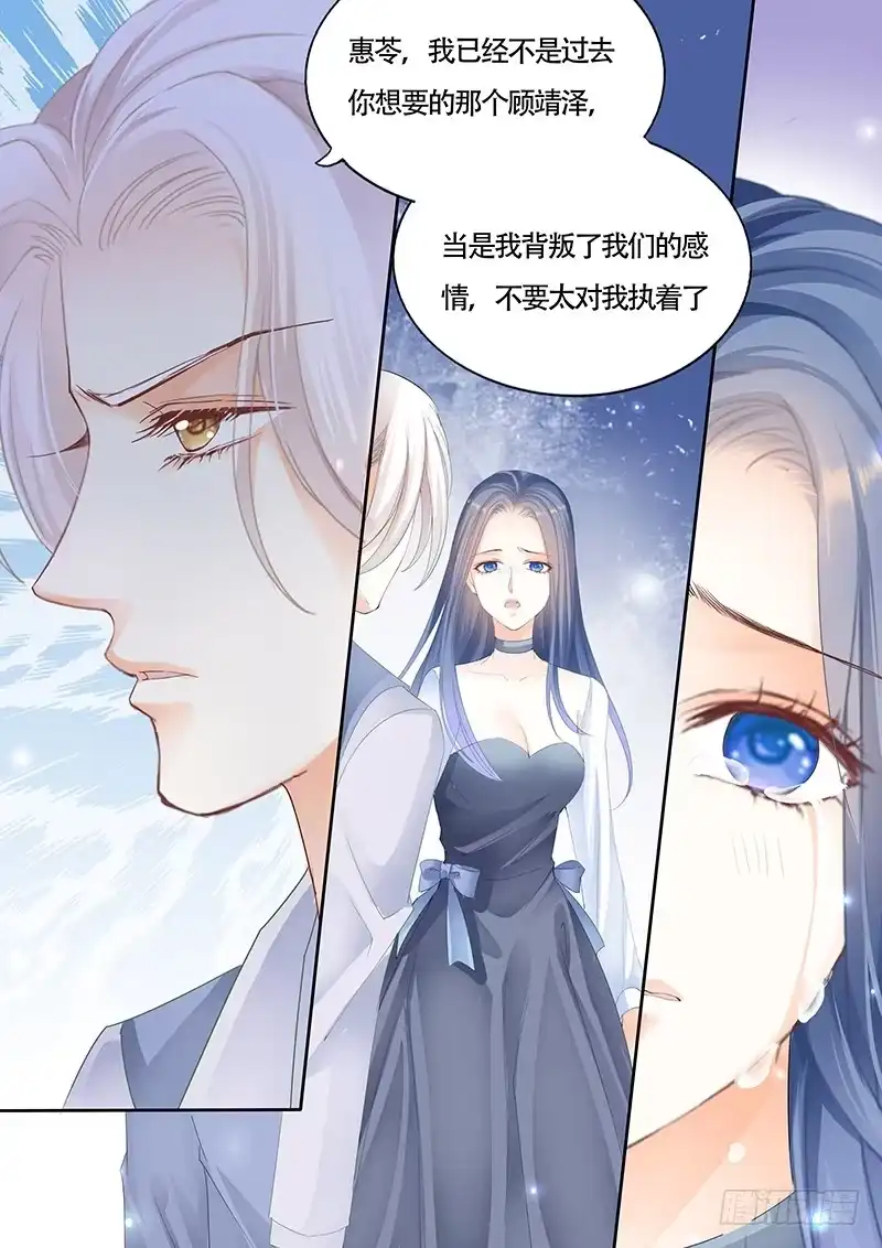 《闪婚娇妻》其实我跟林澈早就有过关系 第12页