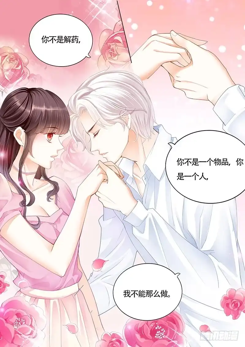 《闪婚娇妻》其实我跟林澈早就有过关系 第3页