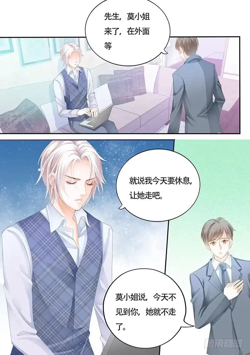 《闪婚娇妻》其实我跟林澈早就有过关系 第6页
