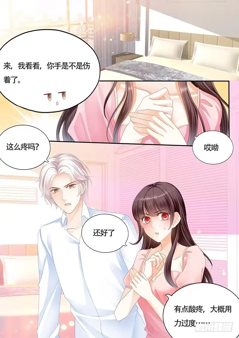 《闪婚娇妻》其实我跟林澈早就有过关系 第1页