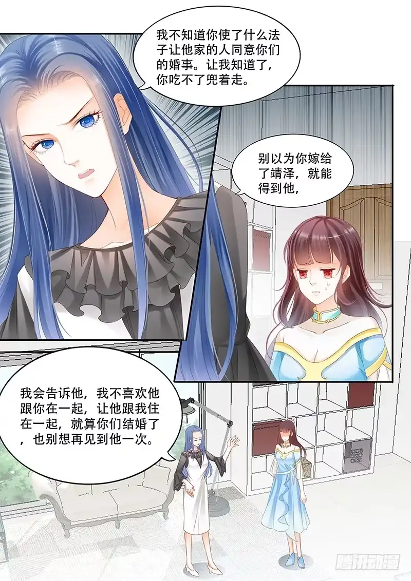 《闪婚娇妻》莫惠苓找上门来 第4页