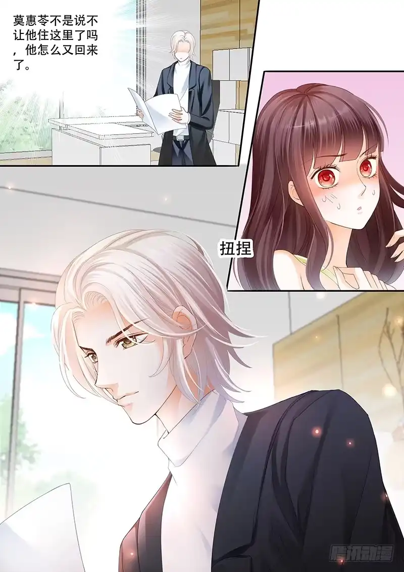 《闪婚娇妻》莫惠苓找上门来 第9页