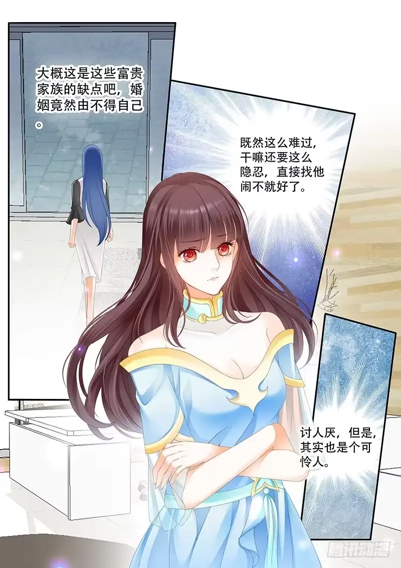 《闪婚娇妻》莫惠苓找上门来 第7页