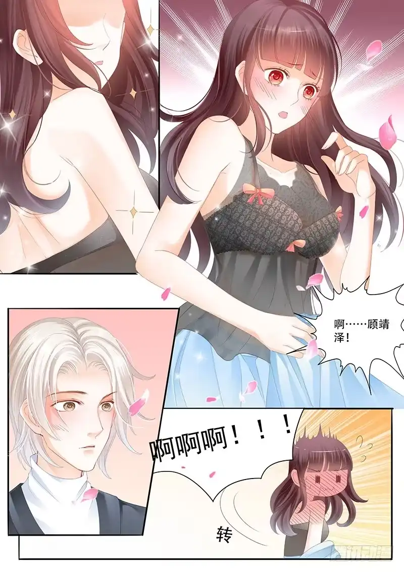 《闪婚娇妻》莫惠苓找上门来 第13页