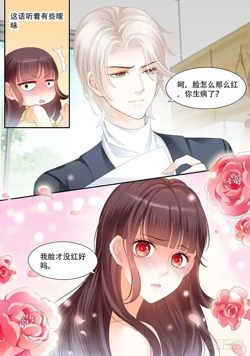 《闪婚娇妻》莫惠苓找上门来 第11页