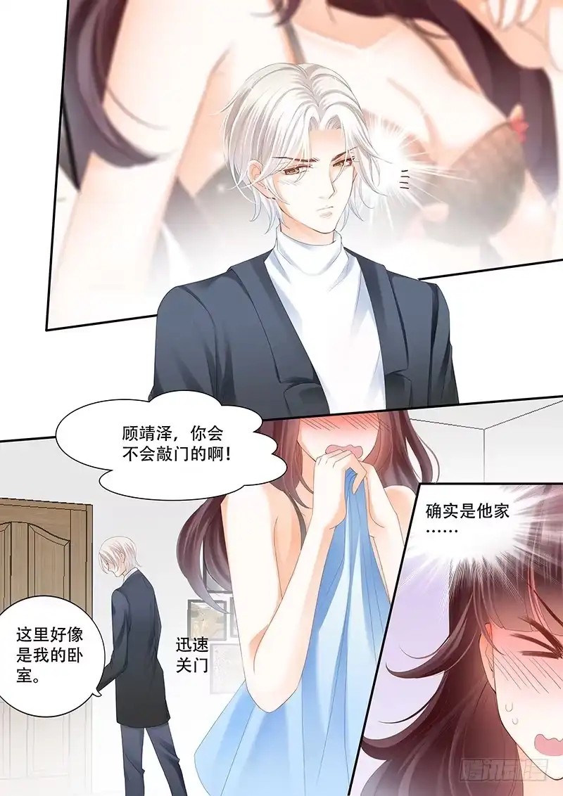 《闪婚娇妻》莫惠苓找上门来 第8页