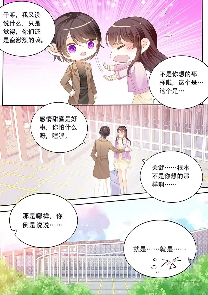 《闪婚娇妻》电梯失事 第3页