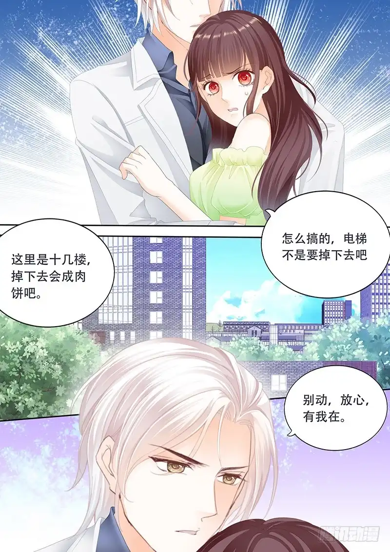 《闪婚娇妻》电梯失事 第8页