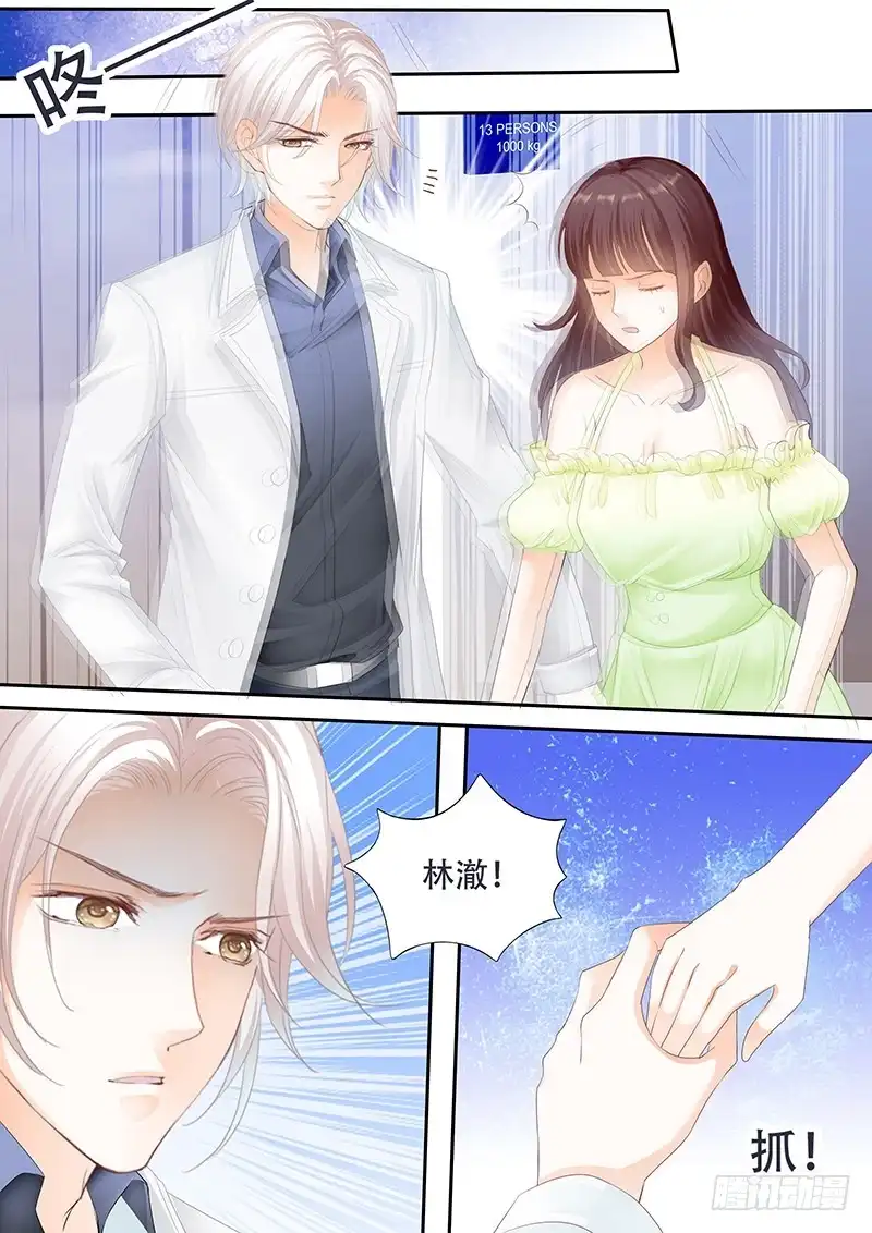 《闪婚娇妻》电梯失事 第7页