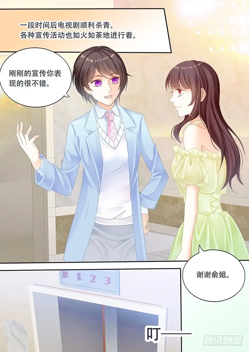 《闪婚娇妻》电梯失事 第4页