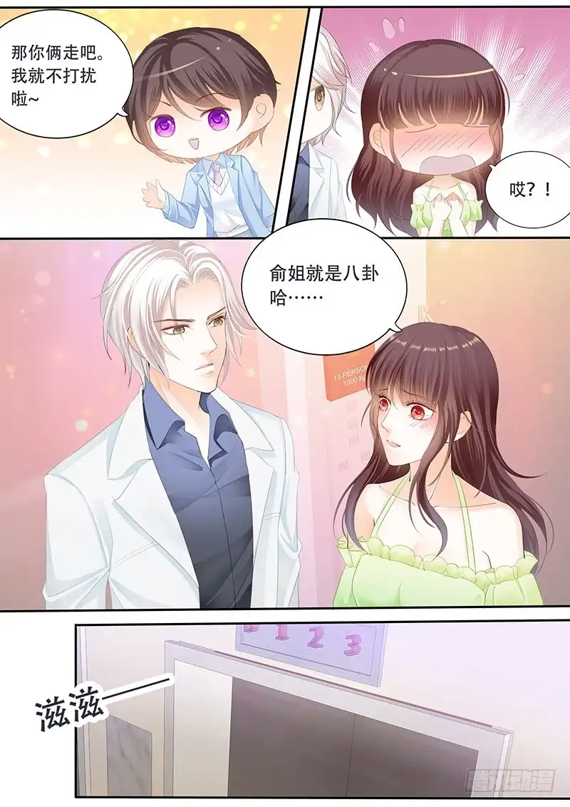 《闪婚娇妻》电梯失事 第6页