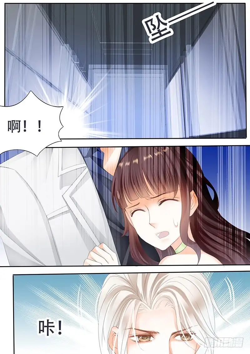 《闪婚娇妻》电梯失事 第9页