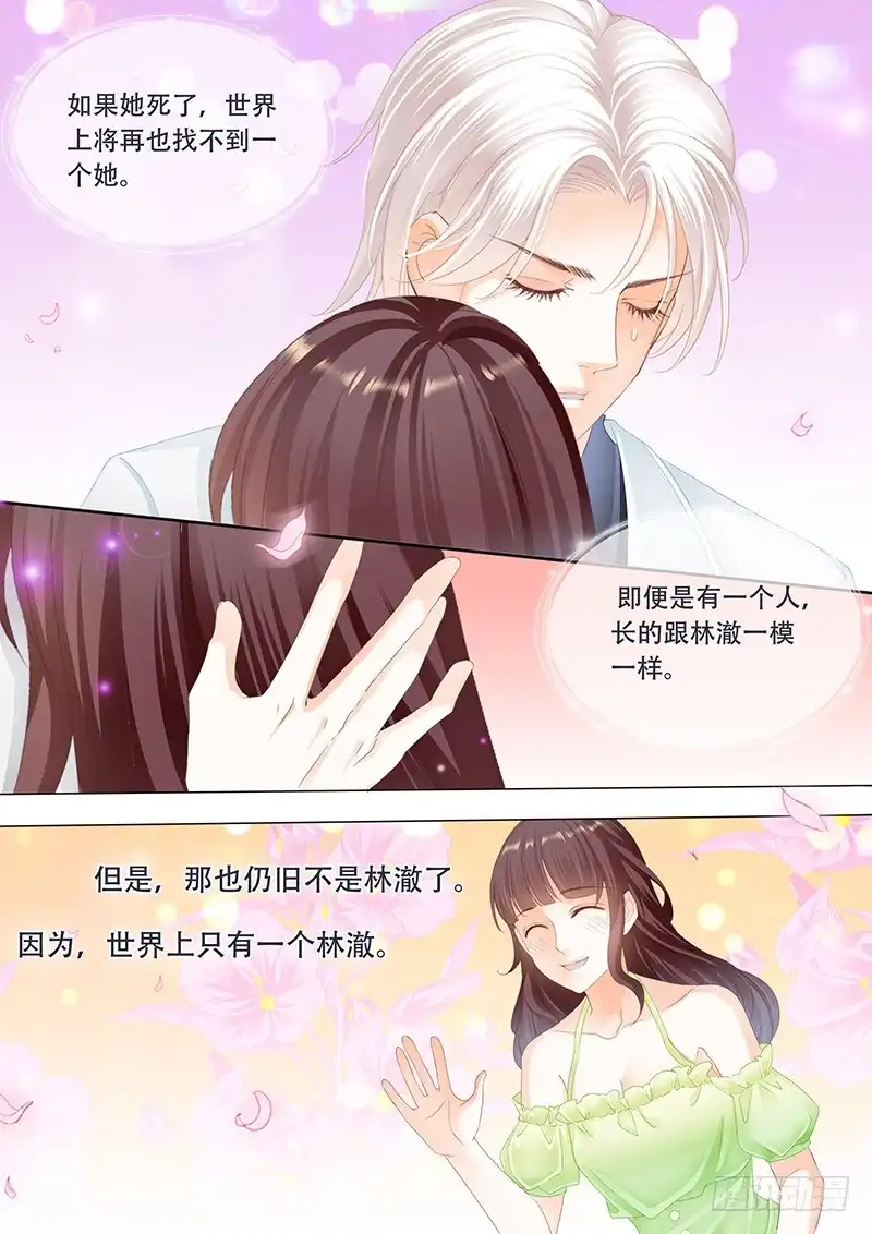 《闪婚娇妻》电梯失事 第12页
