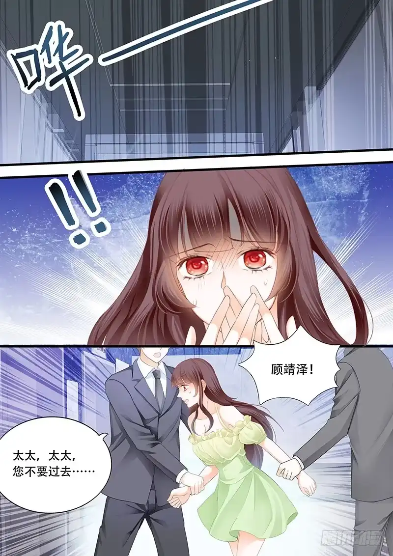 《闪婚娇妻》这一次，可是你主动 第4页
