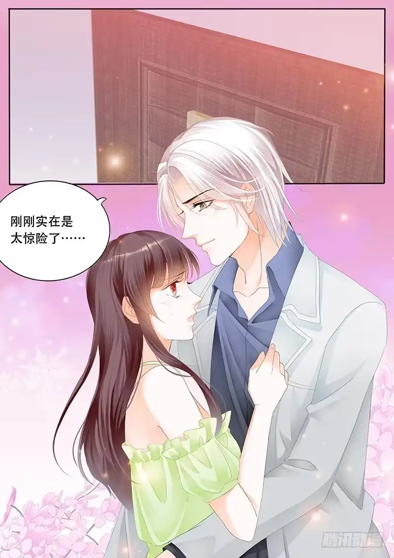 《闪婚娇妻》这一次，可是你主动 第12页