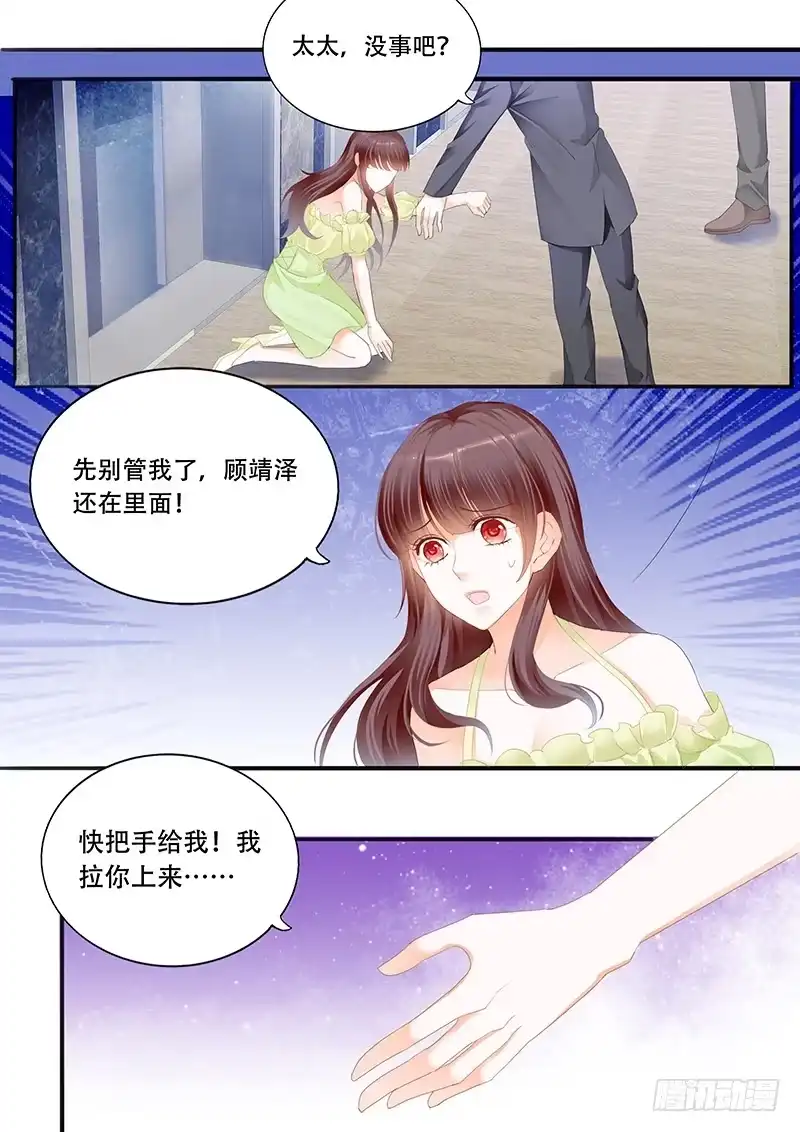 《闪婚娇妻》这一次，可是你主动 第3页