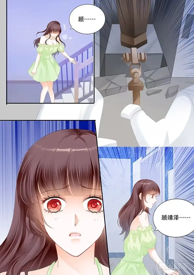 《闪婚娇妻》这一次，可是你主动 第6页
