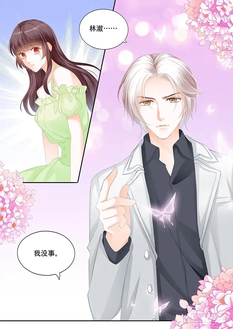 《闪婚娇妻》这一次，可是你主动 第8页