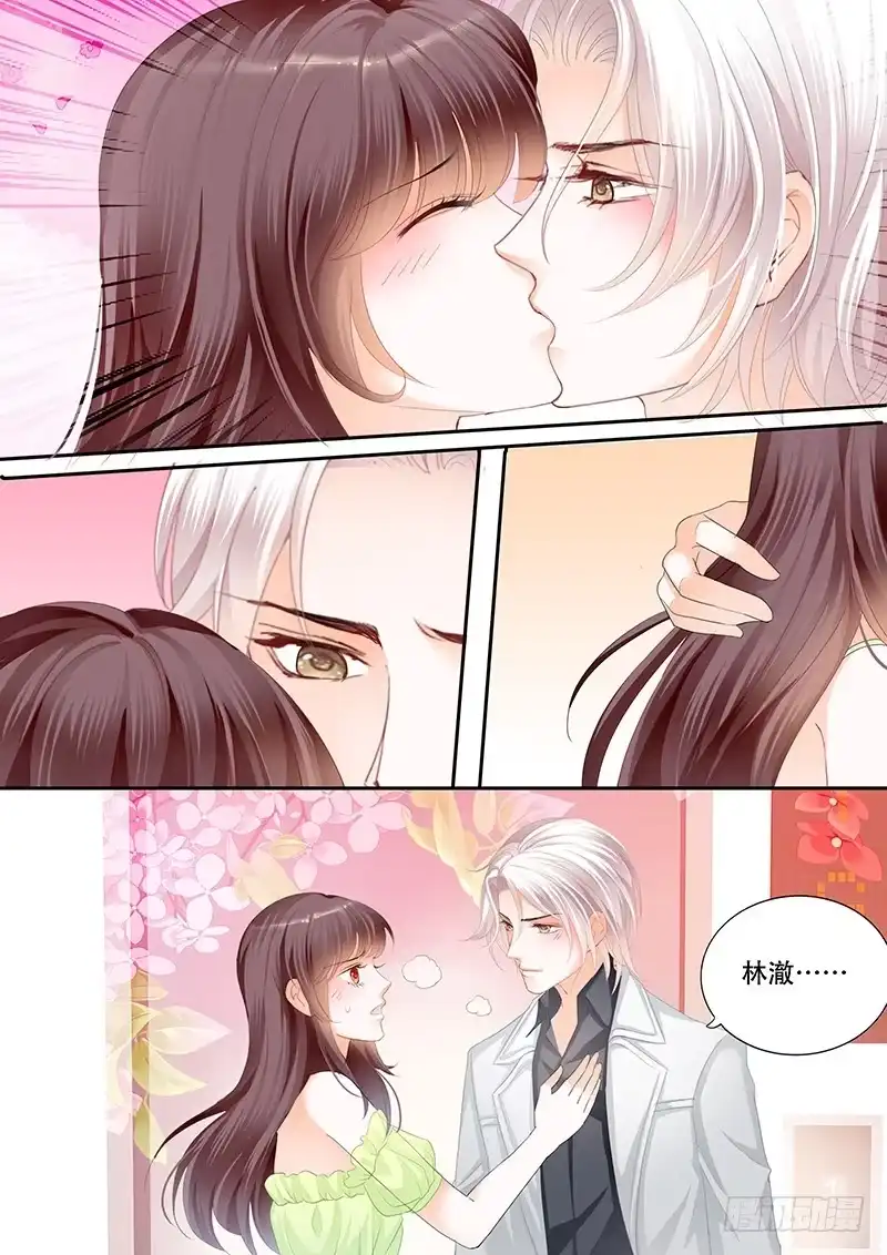 《闪婚娇妻》这一次，可是你主动 第10页
