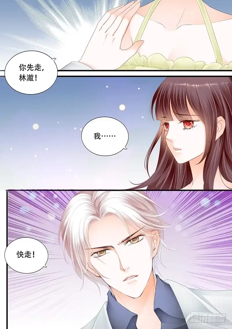 《闪婚娇妻》这一次，可是你主动 第2页