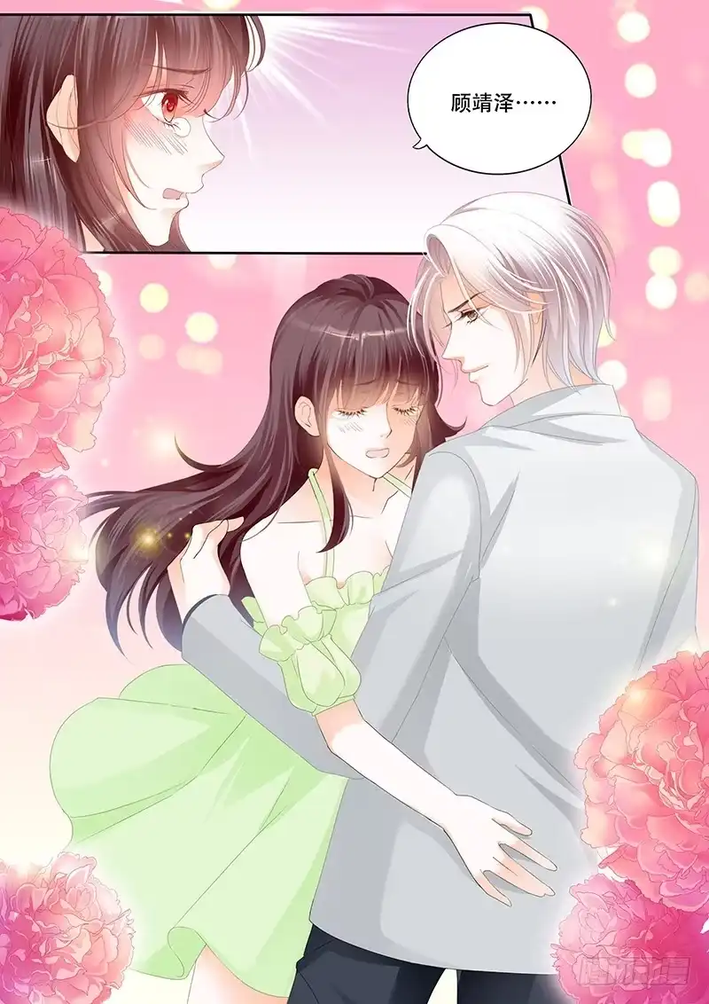 《闪婚娇妻》这一次，可是你主动 第9页