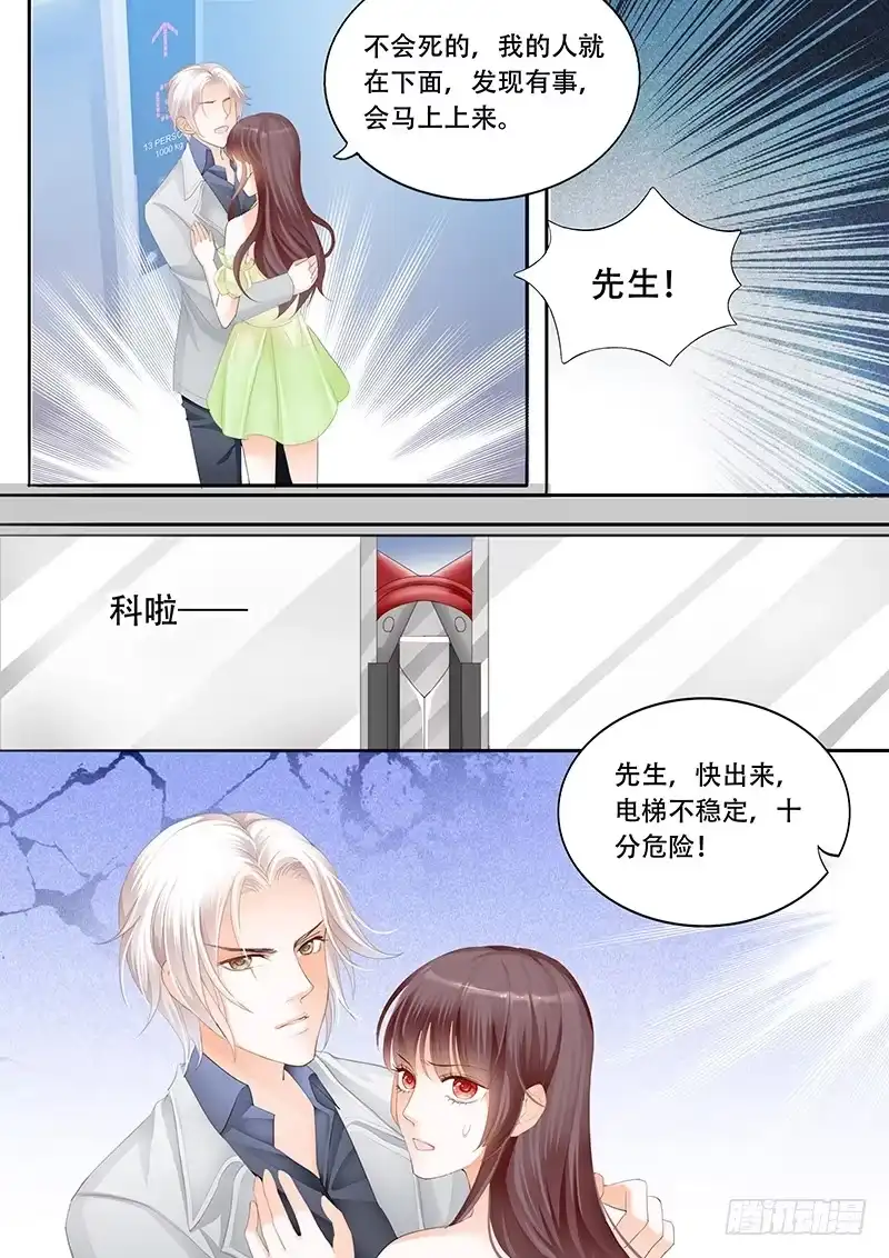 《闪婚娇妻》这一次，可是你主动 第1页