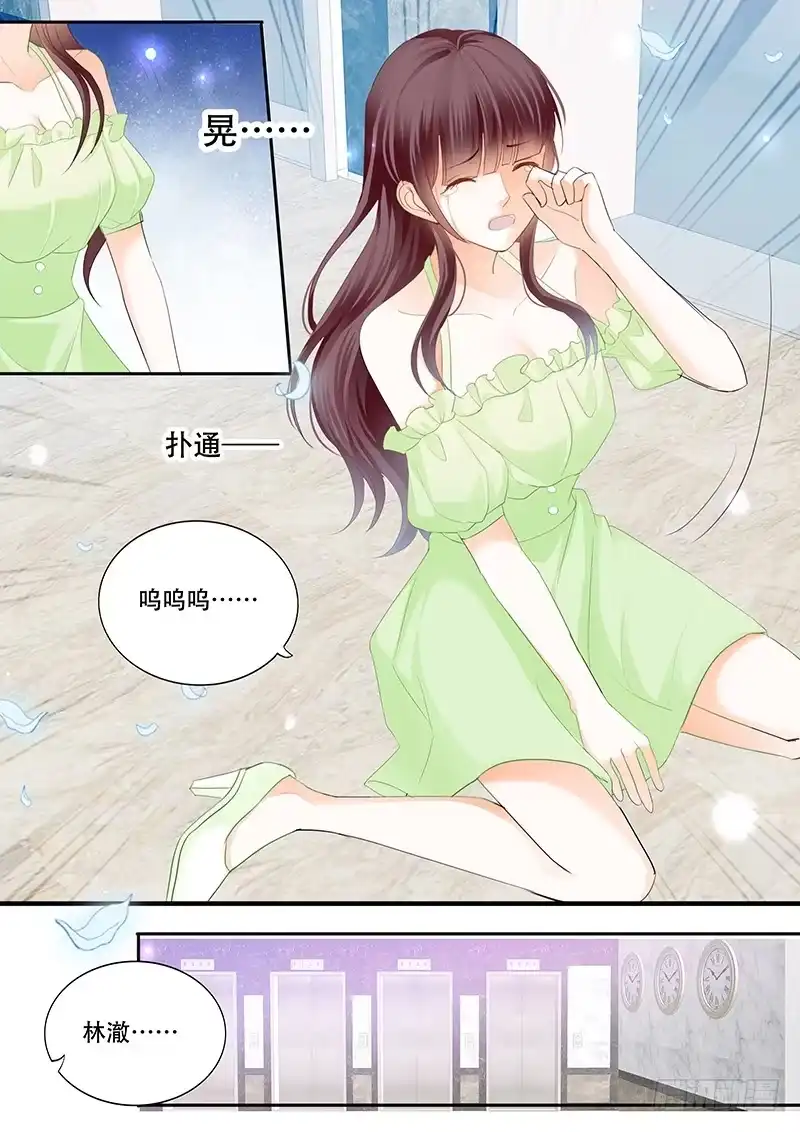 《闪婚娇妻》这一次，可是你主动 第7页
