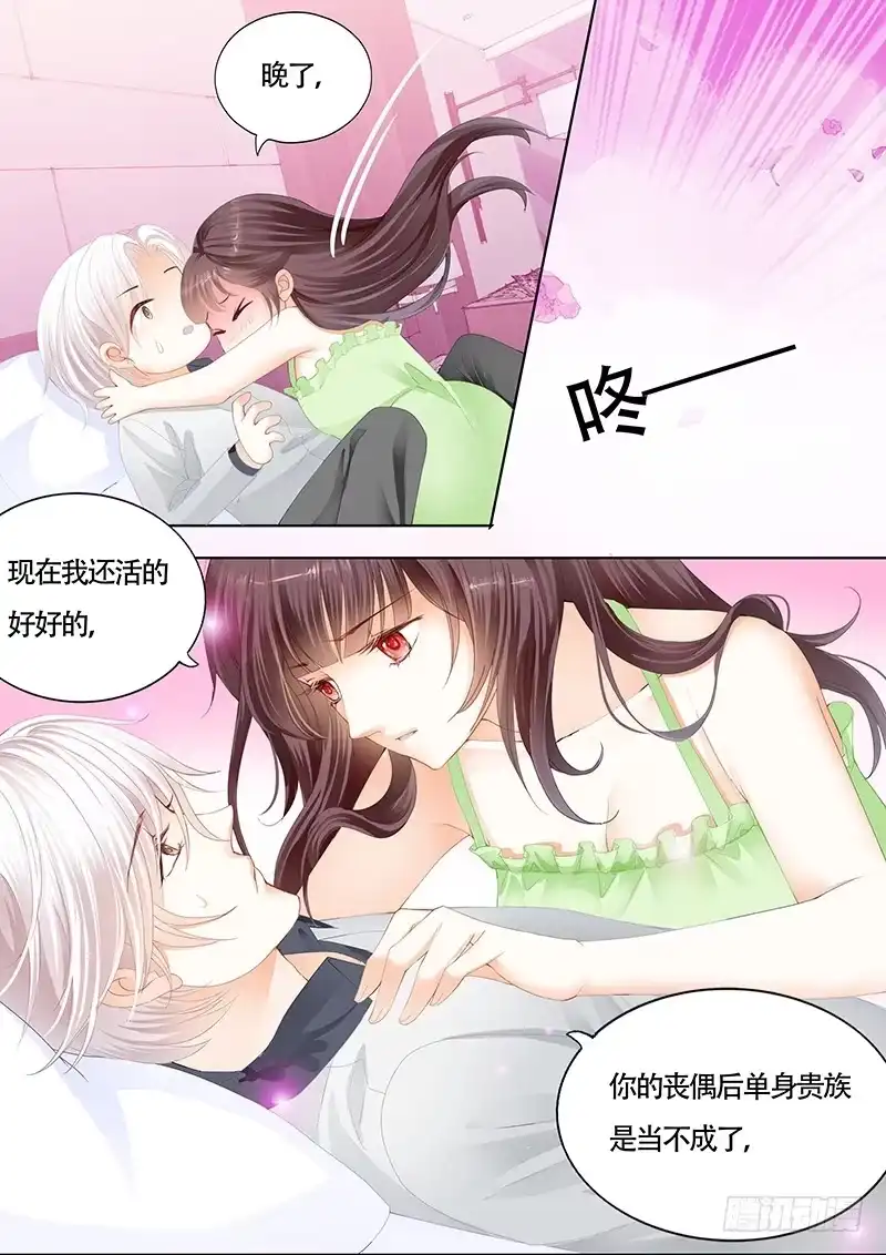 《闪婚娇妻》这样感谢才有诚意 第6页