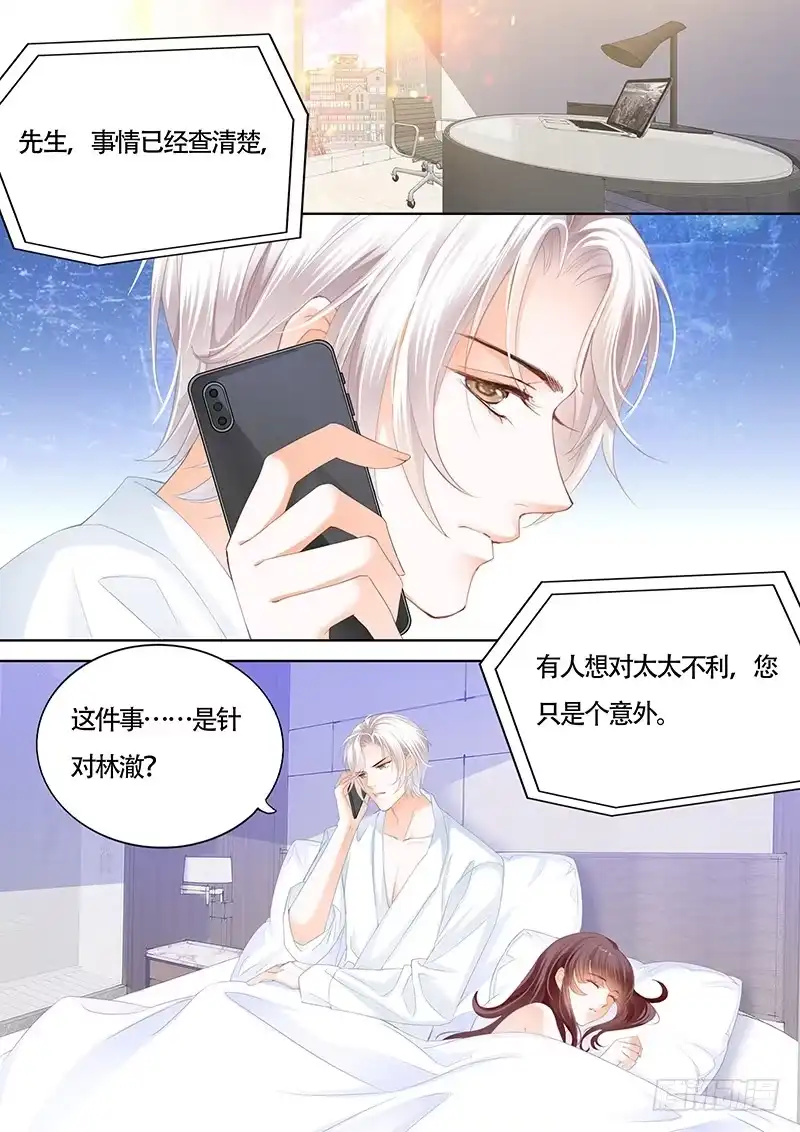 《闪婚娇妻》这样感谢才有诚意 第10页