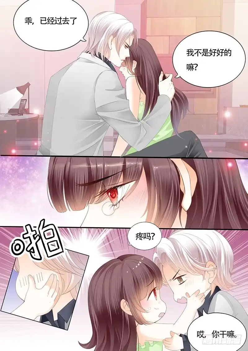 《闪婚娇妻》这样感谢才有诚意 第3页