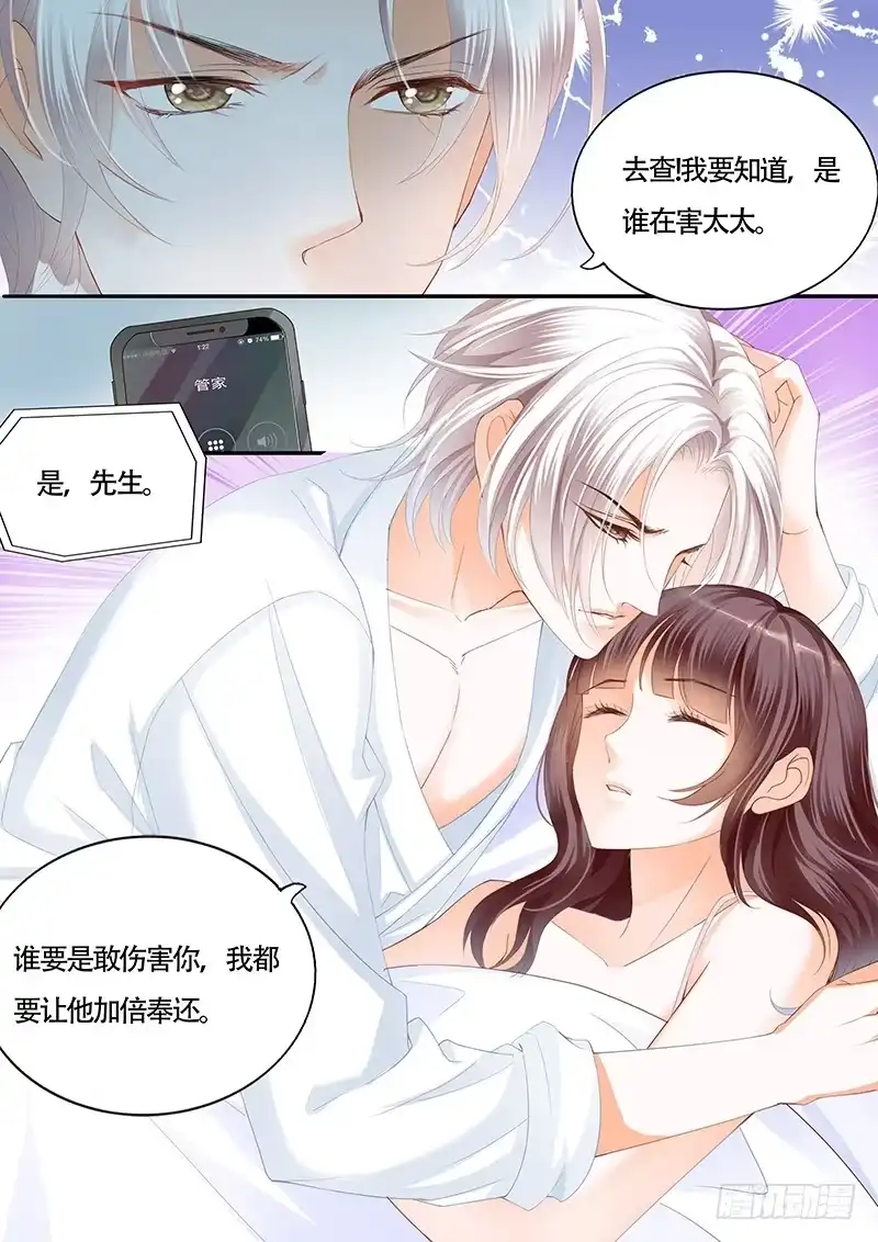 《闪婚娇妻》这样感谢才有诚意 第12页