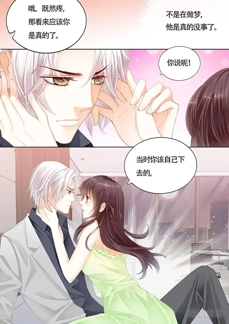 《闪婚娇妻》这样感谢才有诚意 第4页