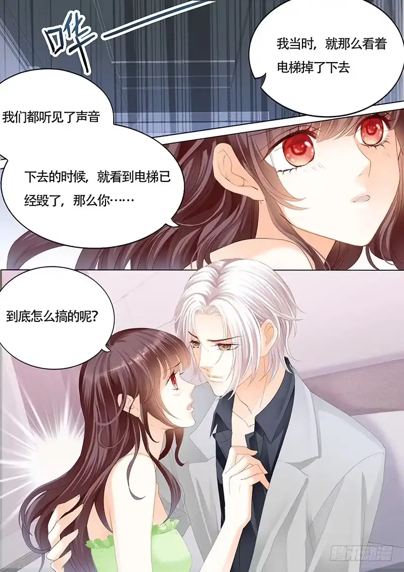 《闪婚娇妻》这样感谢才有诚意 第1页