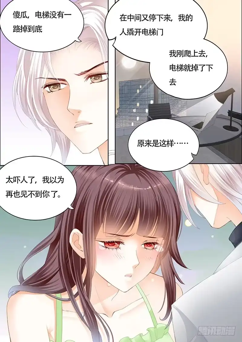 《闪婚娇妻》这样感谢才有诚意 第2页