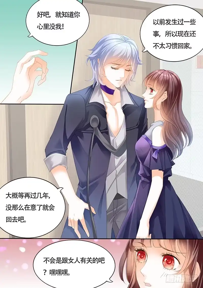 《闪婚娇妻》夫妻两个越来越好了 第10页